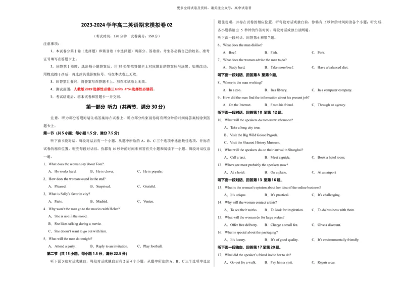 高二英语期末模拟卷02（考试版A3）测试范围：选择性必修三Units4~5+选择性必修四（人教版2019）_2024-2025高三（6-6月题库）_2024年06月试卷_学易金卷2024高二期末模拟