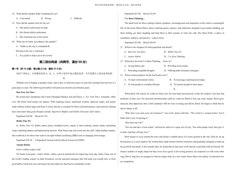 高二英语期末模拟卷02（考试版A3）测试范围：选择性必修三Units4~5+选择性必修四（人教版2019）_2024-2025高三（6-6月题库）_2024年06月试卷_学易金卷2024高二期末模拟