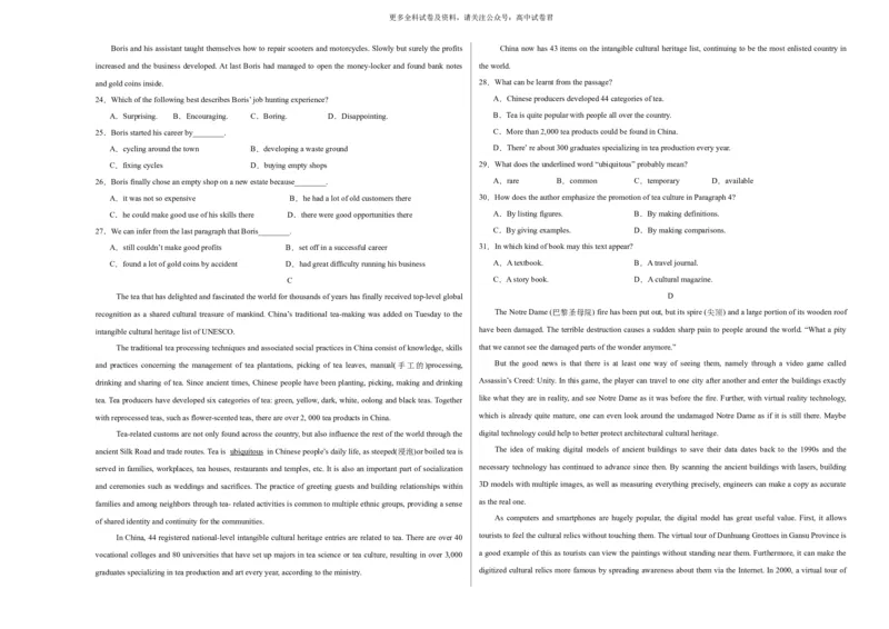 高二英语期末模拟卷02（考试版A3）测试范围：选择性必修三Units4~5+选择性必修四（人教版2019）_2024-2025高三（6-6月题库）_2024年06月试卷_学易金卷2024高二期末模拟