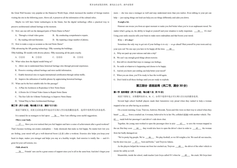 高二英语期末模拟卷02（考试版A3）测试范围：选择性必修三Units4~5+选择性必修四（人教版2019）_2024-2025高三（6-6月题库）_2024年06月试卷_学易金卷2024高二期末模拟