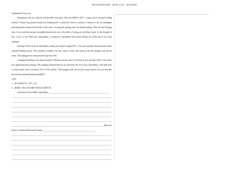 高二英语期末模拟卷02（考试版A3）测试范围：选择性必修三Units4~5+选择性必修四（人教版2019）_2024-2025高三（6-6月题库）_2024年06月试卷_学易金卷2024高二期末模拟