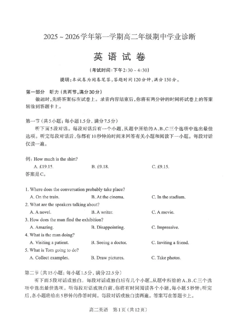 英语太原市2025-2026学年第一学期高二年级期中学业诊断_2025年11月高二试卷_251125山西太原市2025-2026学年第一学期高二年级期中学业诊断（全）