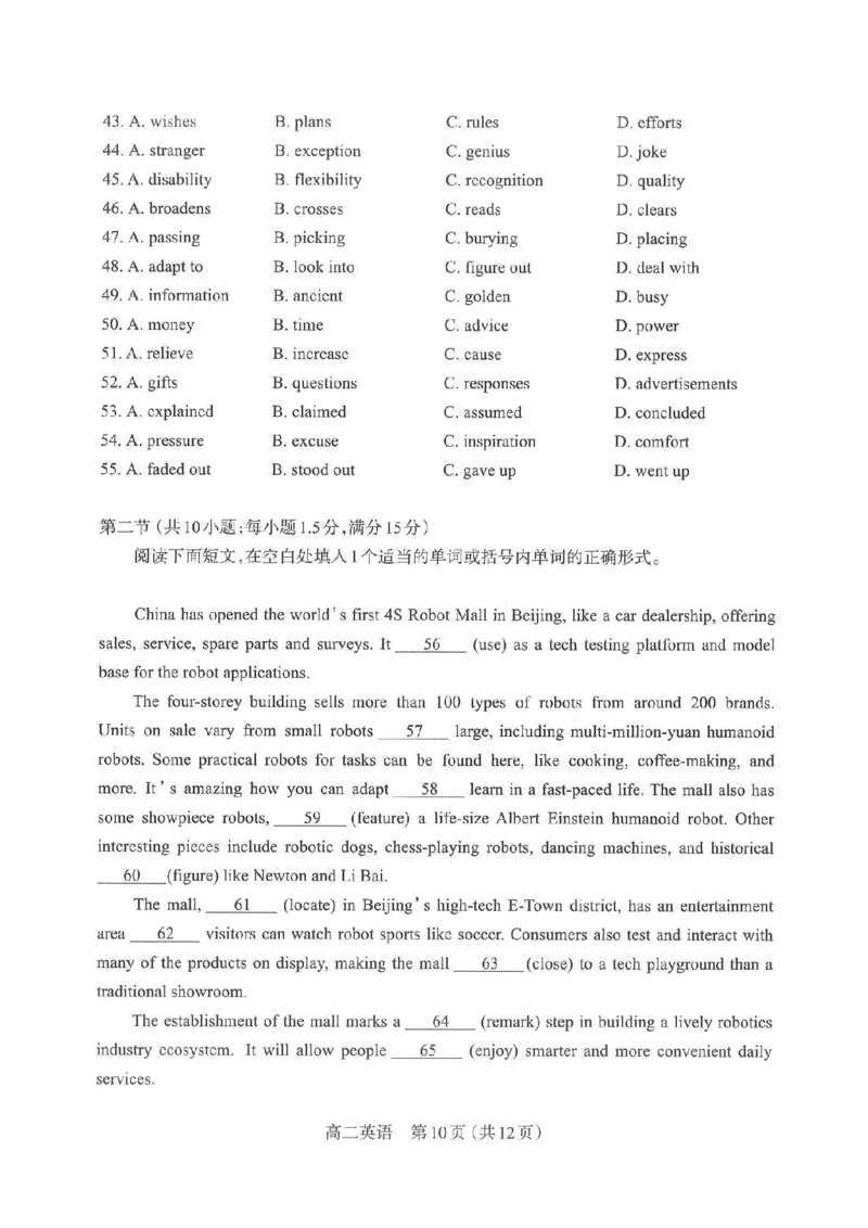 英语太原市2025-2026学年第一学期高二年级期中学业诊断_2025年11月高二试卷_251125山西太原市2025-2026学年第一学期高二年级期中学业诊断（全）