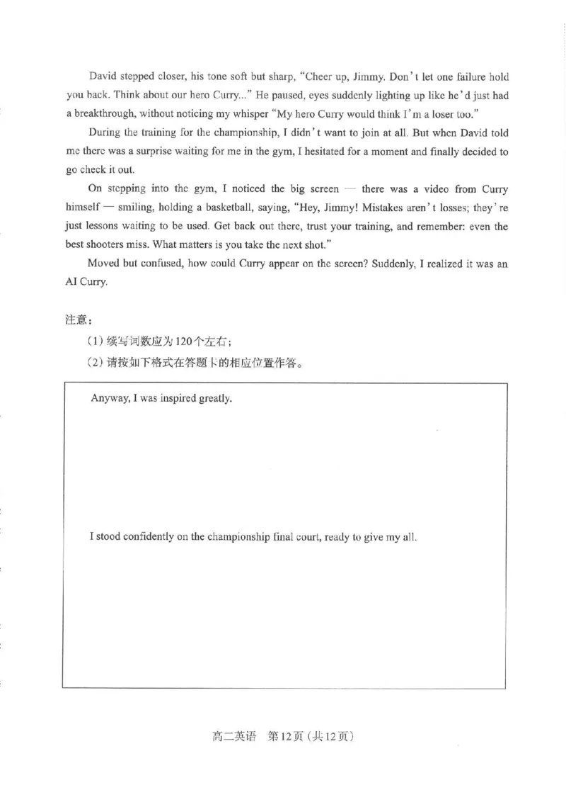 英语太原市2025-2026学年第一学期高二年级期中学业诊断_2025年11月高二试卷_251125山西太原市2025-2026学年第一学期高二年级期中学业诊断（全）