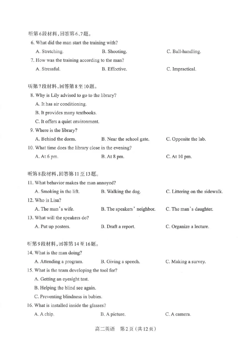英语太原市2025-2026学年第一学期高二年级期中学业诊断_2025年11月高二试卷_251125山西太原市2025-2026学年第一学期高二年级期中学业诊断（全）