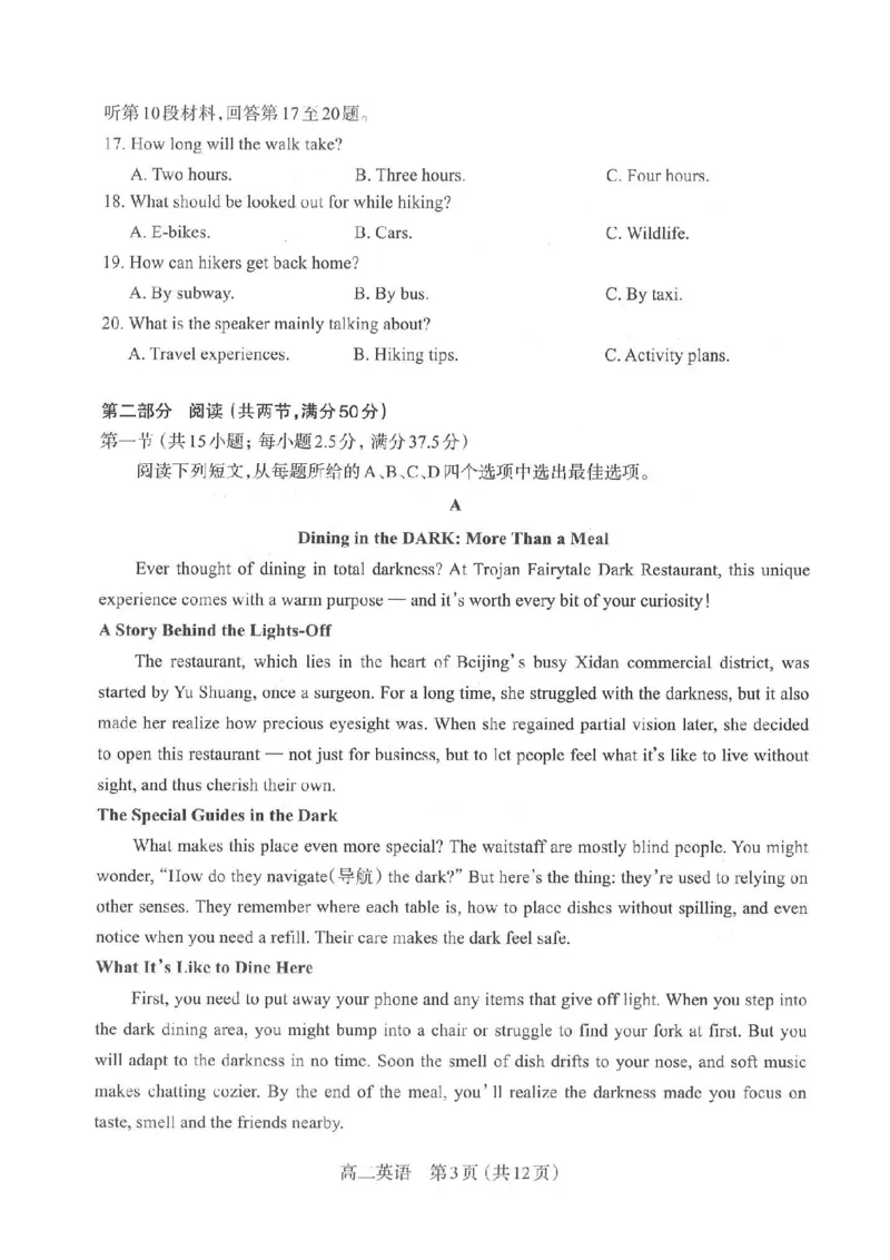 英语太原市2025-2026学年第一学期高二年级期中学业诊断_2025年11月高二试卷_251125山西太原市2025-2026学年第一学期高二年级期中学业诊断（全）