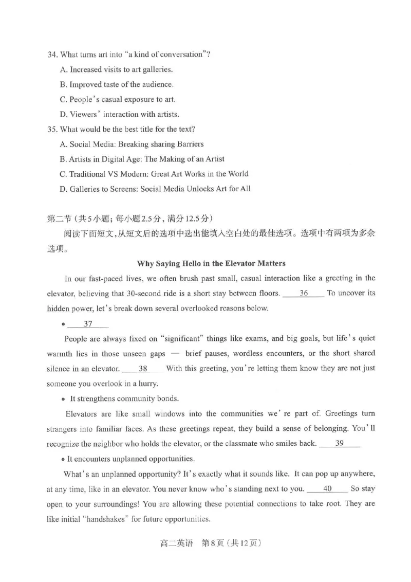 英语太原市2025-2026学年第一学期高二年级期中学业诊断_2025年11月高二试卷_251125山西太原市2025-2026学年第一学期高二年级期中学业诊断（全）