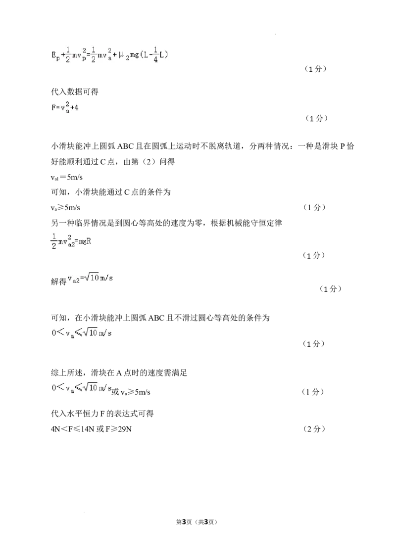 试题答案_2024-2026高三（6-6月题库）_2024年11月试卷_1124黑龙江省大庆外国语学校2024-2025学年高三上学期期中考试_黑龙江省大庆外国语学校2024-2025学年高三上学期期中考试物理试卷