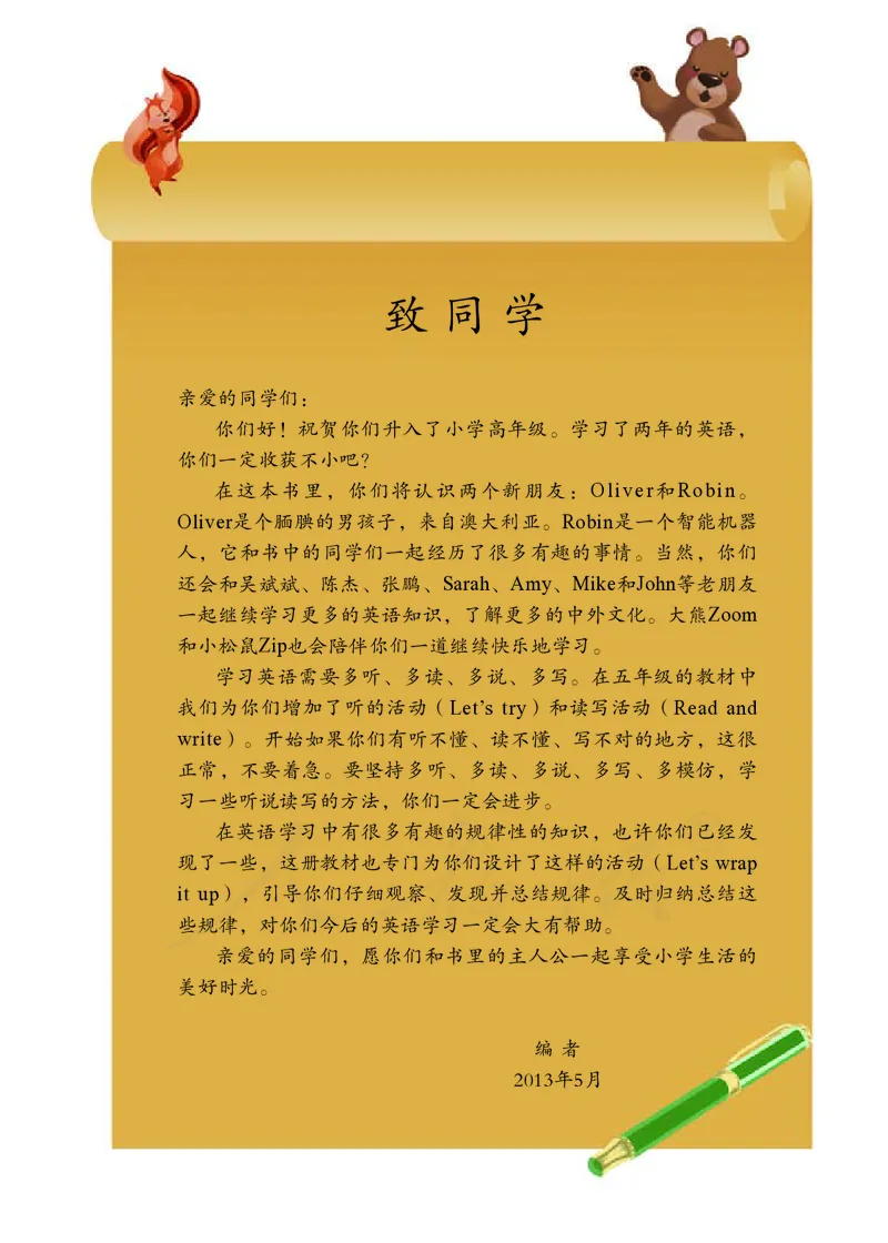 人教版（PEP）（三年级起点）（主编：吴欣）五年级上册英语PDF电子课本_小学1-6年级全部试卷_英语_五年级_3-10-5、小学五年级英语上册_3-10-5-4、电子教材、课本