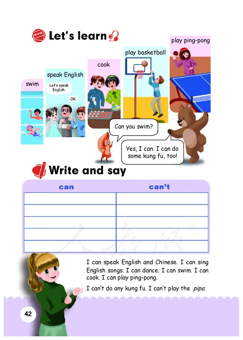 人教版（PEP）（三年级起点）（主编：吴欣）五年级上册英语PDF电子课本_小学1-6年级全部试卷_英语_五年级_3-10-5、小学五年级英语上册_3-10-5-4、电子教材、课本