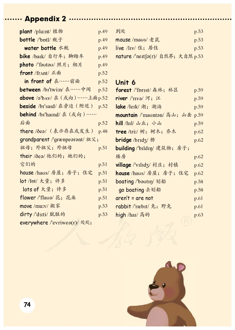 人教版（PEP）（三年级起点）（主编：吴欣）五年级上册英语PDF电子课本_小学1-6年级全部试卷_英语_五年级_3-10-5、小学五年级英语上册_3-10-5-4、电子教材、课本