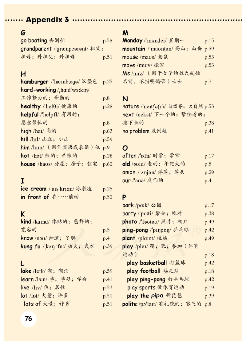 人教版（PEP）（三年级起点）（主编：吴欣）五年级上册英语PDF电子课本_小学1-6年级全部试卷_英语_五年级_3-10-5、小学五年级英语上册_3-10-5-4、电子教材、课本