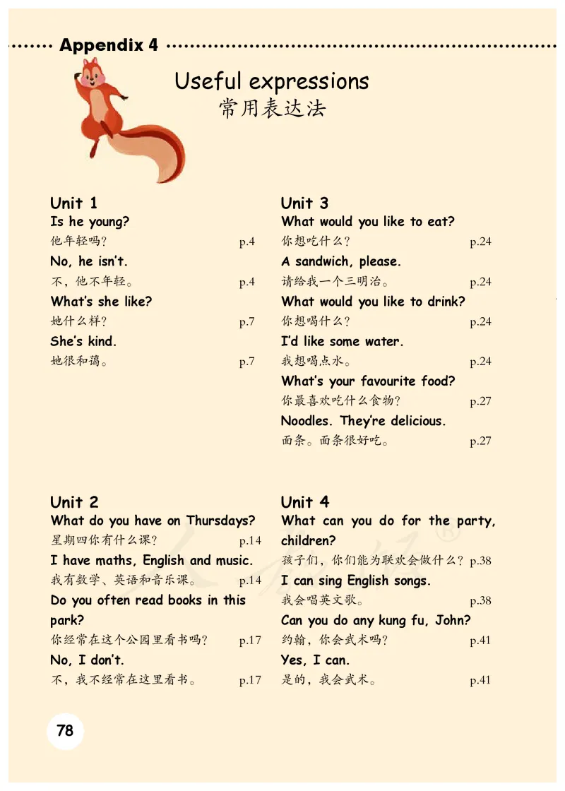 人教版（PEP）（三年级起点）（主编：吴欣）五年级上册英语PDF电子课本_小学1-6年级全部试卷_英语_五年级_3-10-5、小学五年级英语上册_3-10-5-4、电子教材、课本