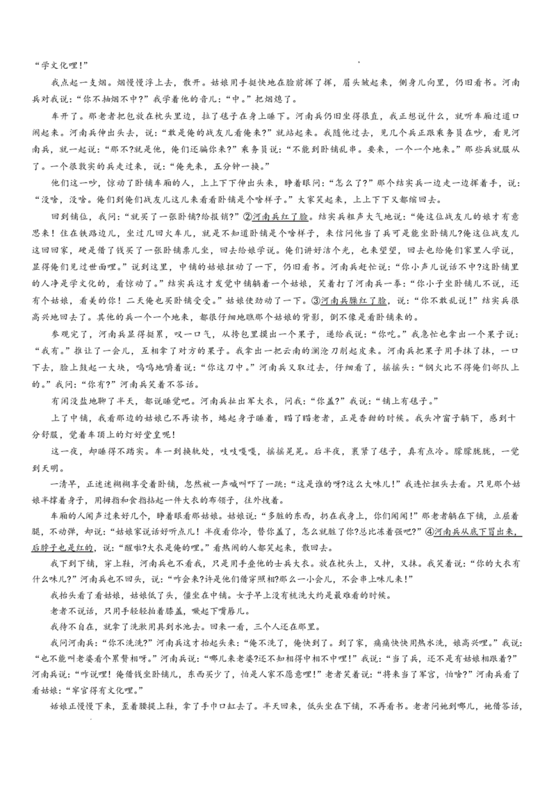 湖南师大附中2026届高三月考试卷（五）语文_2024-2026高三（6-6月题库）_2026年01月高三试卷_0107炎德&middot;英才大联考湖南师大附中2026届高三月考试卷（五）（全）
