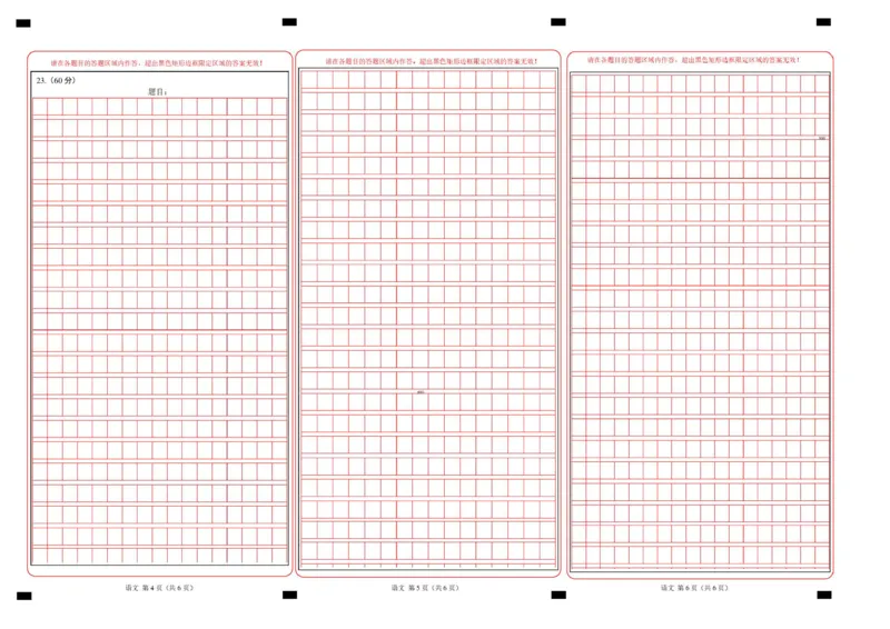 高二语文期中模拟卷&middot;重难突破卷（答题卡）（统编版通用）_2025年11月高二试卷_2511012025-2026学年高二语文上学期期中模拟卷