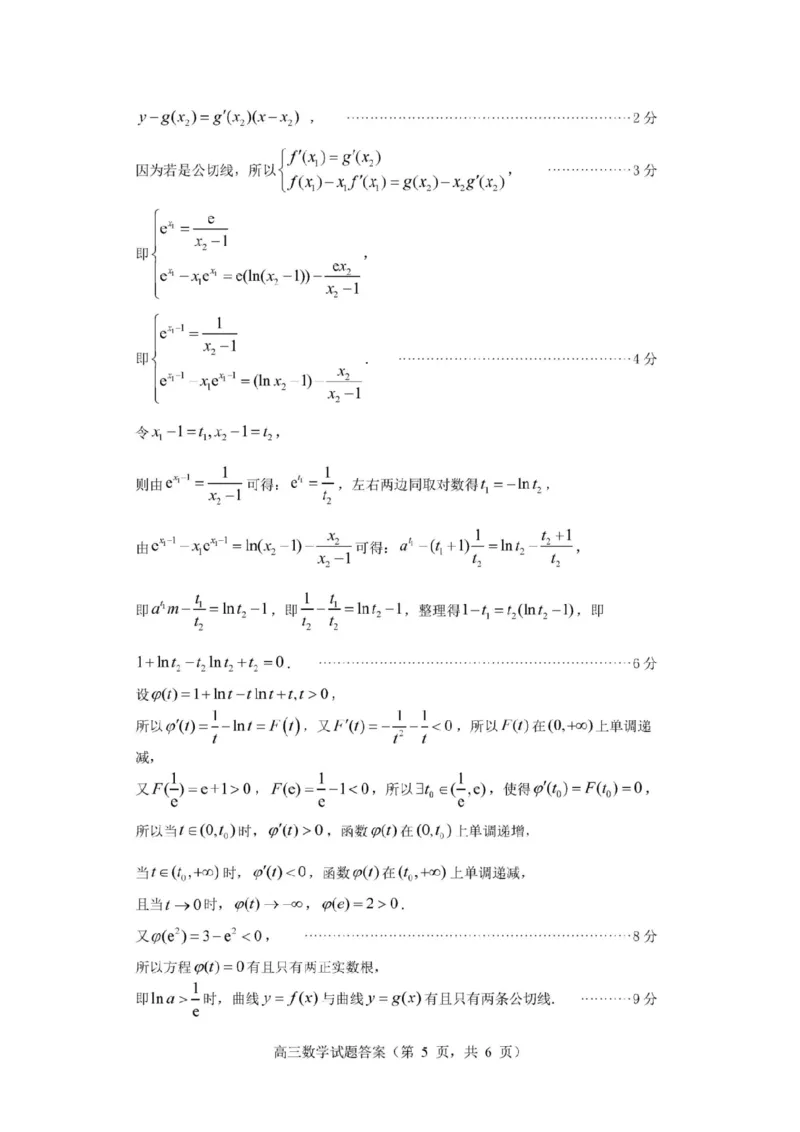 生物试卷答案_2024-2025高三（6-6月题库）_2024年11月试卷_1111山东省烟台市2025届高三11月期中学业水平检测_山东省烟台市2025届高三11月期中学业水平检测生物