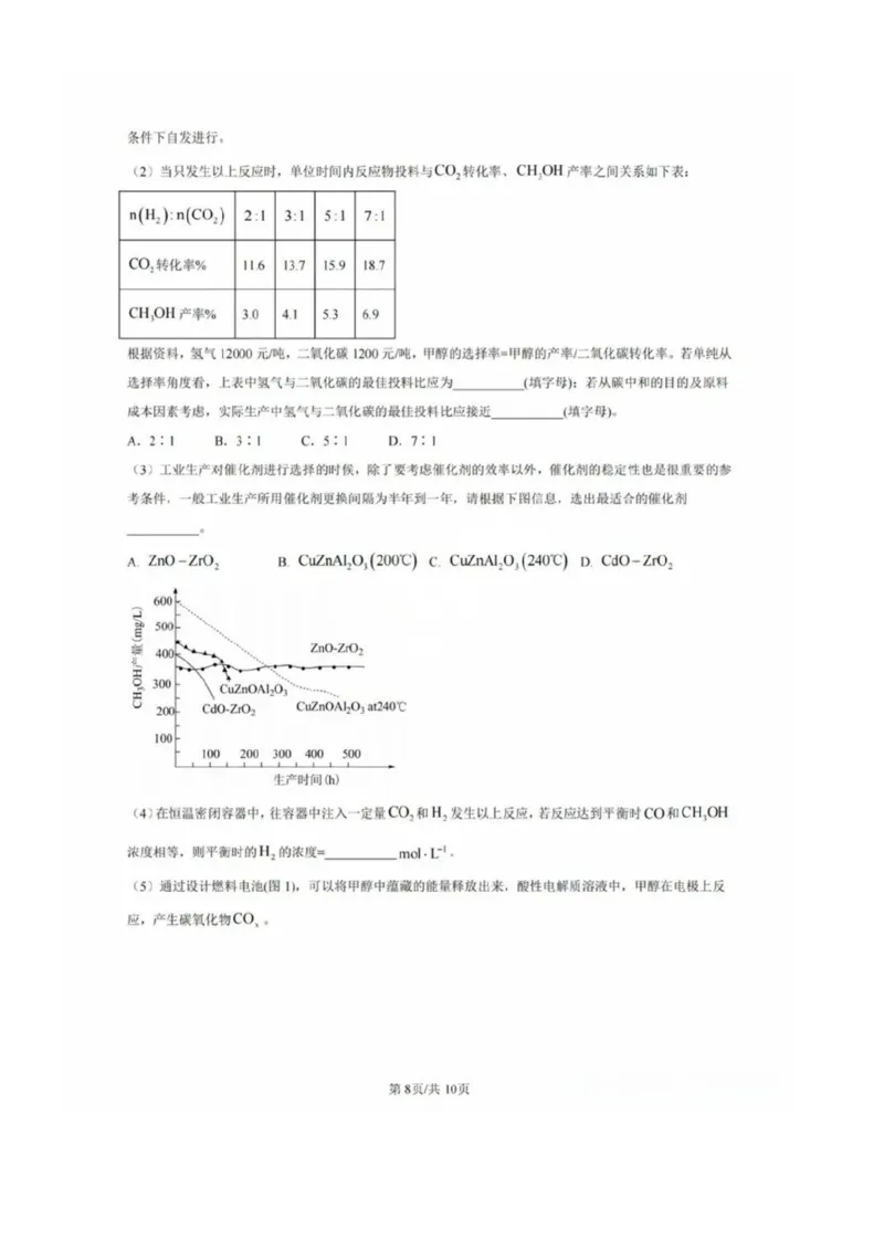 福建省福州二中福州四中屏东中学连江一中四校2025届高三12月考-化学试题+答案_2024-2025高三（6-6月题库）_2025年01月试卷