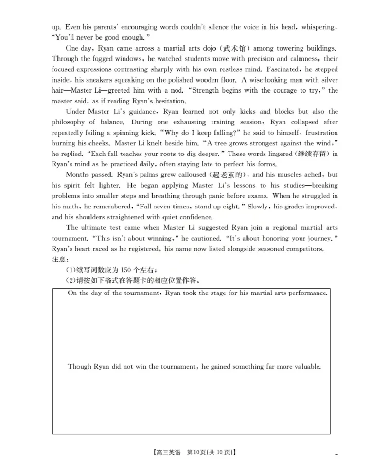 福建省2026届高三上学期10月联考（26-64C）英语_2024-2026高三（6-6月题库）_2025年10月高三试卷_251028金太阳&middot;福建省2026届高三上学期10月联考（26-64C）（全科)