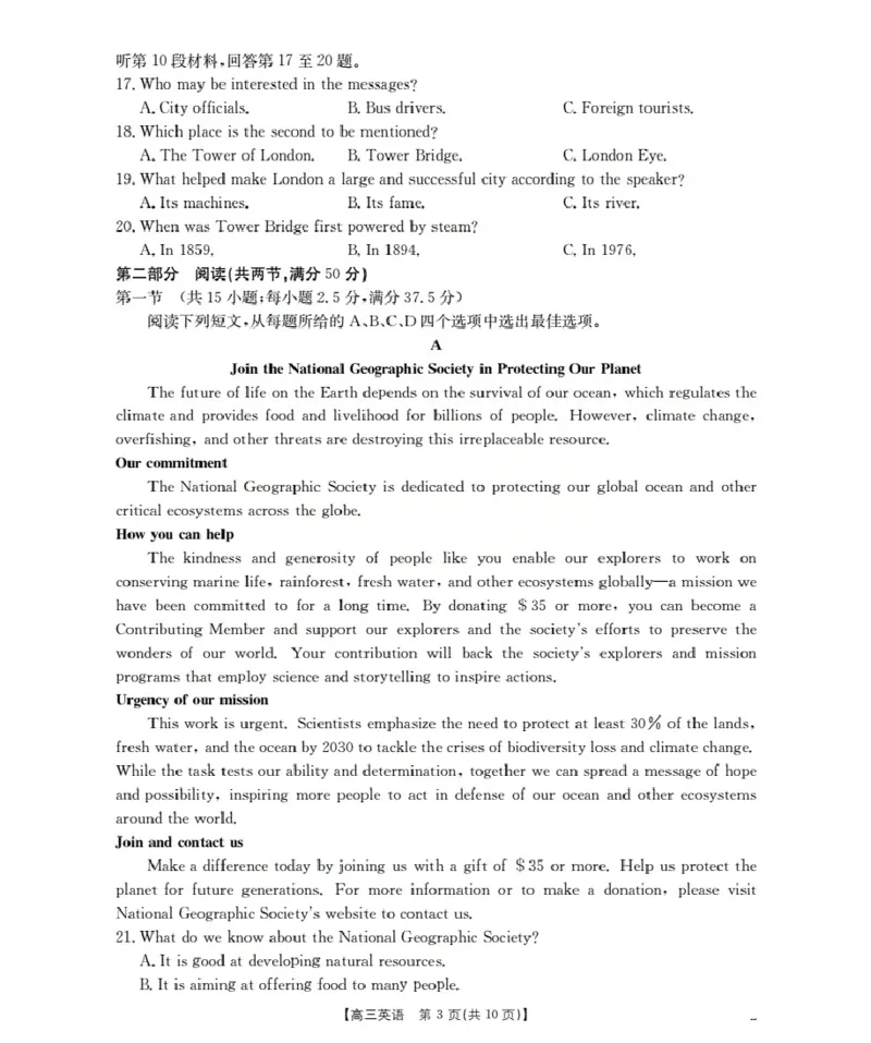 福建省2026届高三上学期10月联考（26-64C）英语_2024-2026高三（6-6月题库）_2025年10月高三试卷_251028金太阳&middot;福建省2026届高三上学期10月联考（26-64C）（全科)