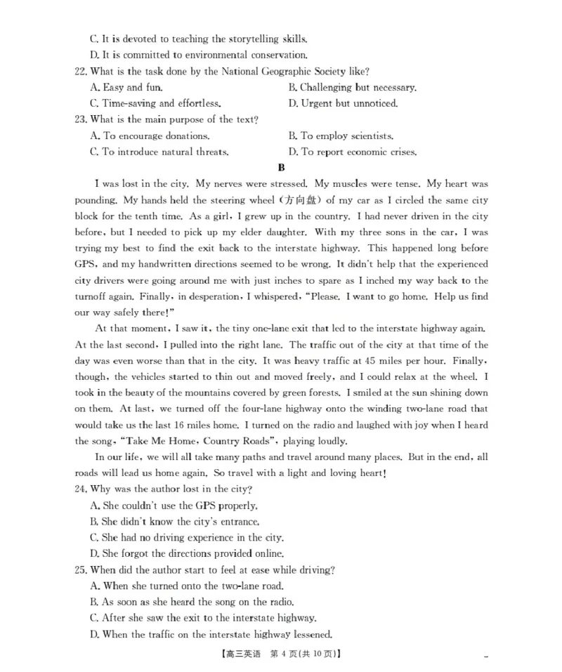 福建省2026届高三上学期10月联考（26-64C）英语_2024-2026高三（6-6月题库）_2025年10月高三试卷_251028金太阳&middot;福建省2026届高三上学期10月联考（26-64C）（全科)