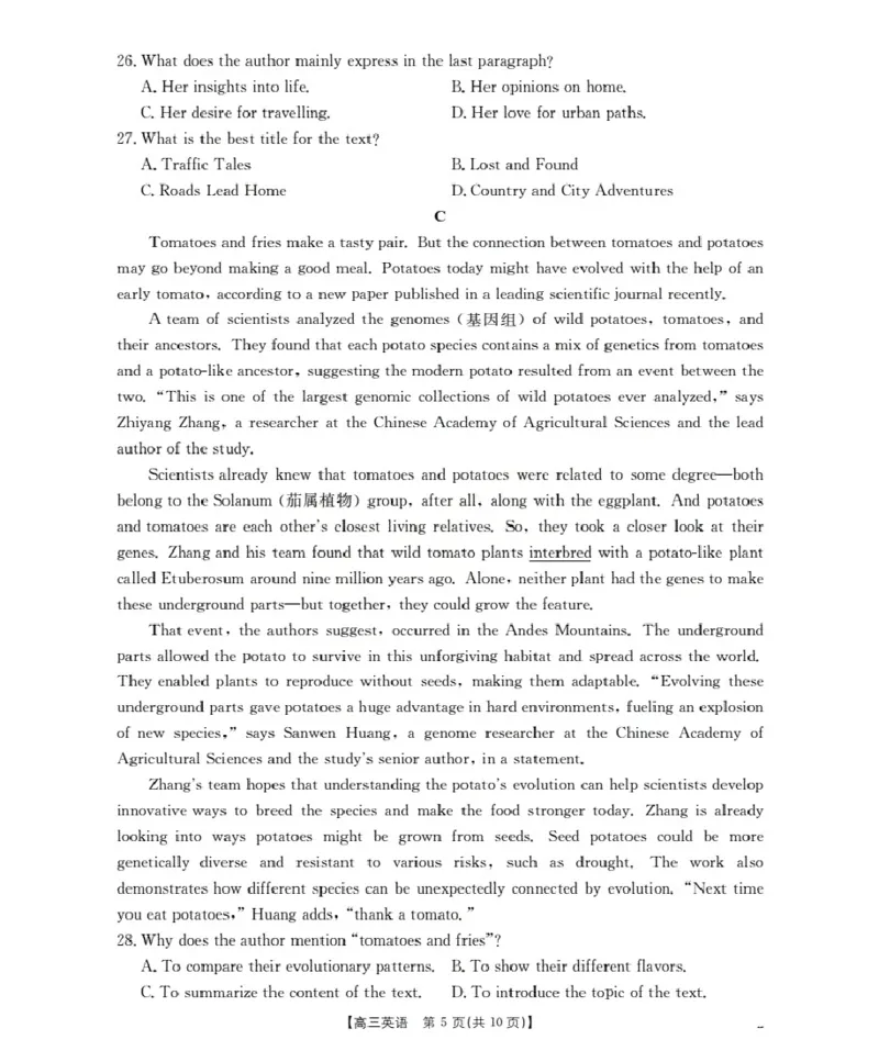 福建省2026届高三上学期10月联考（26-64C）英语_2024-2026高三（6-6月题库）_2025年10月高三试卷_251028金太阳&middot;福建省2026届高三上学期10月联考（26-64C）（全科)