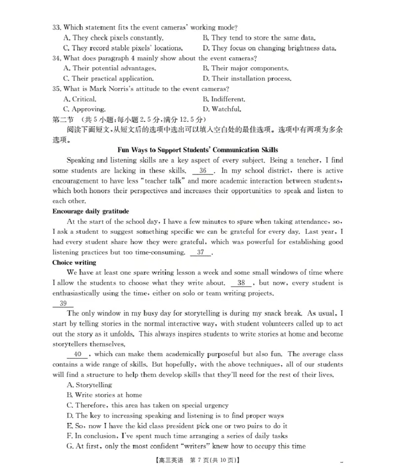 福建省2026届高三上学期10月联考（26-64C）英语_2024-2026高三（6-6月题库）_2025年10月高三试卷_251028金太阳&middot;福建省2026届高三上学期10月联考（26-64C）（全科)