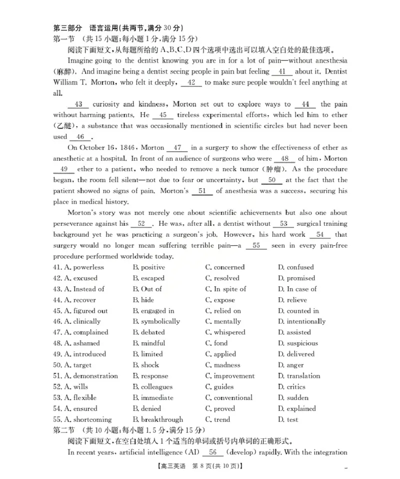 福建省2026届高三上学期10月联考（26-64C）英语_2024-2026高三（6-6月题库）_2025年10月高三试卷_251028金太阳&middot;福建省2026届高三上学期10月联考（26-64C）（全科)