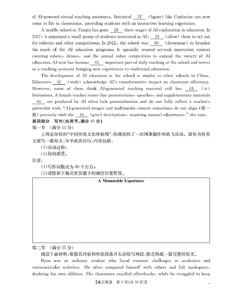 福建省2026届高三上学期10月联考（26-64C）英语_2024-2026高三（6-6月题库）_2025年10月高三试卷_251028金太阳&middot;福建省2026届高三上学期10月联考（26-64C）（全科)