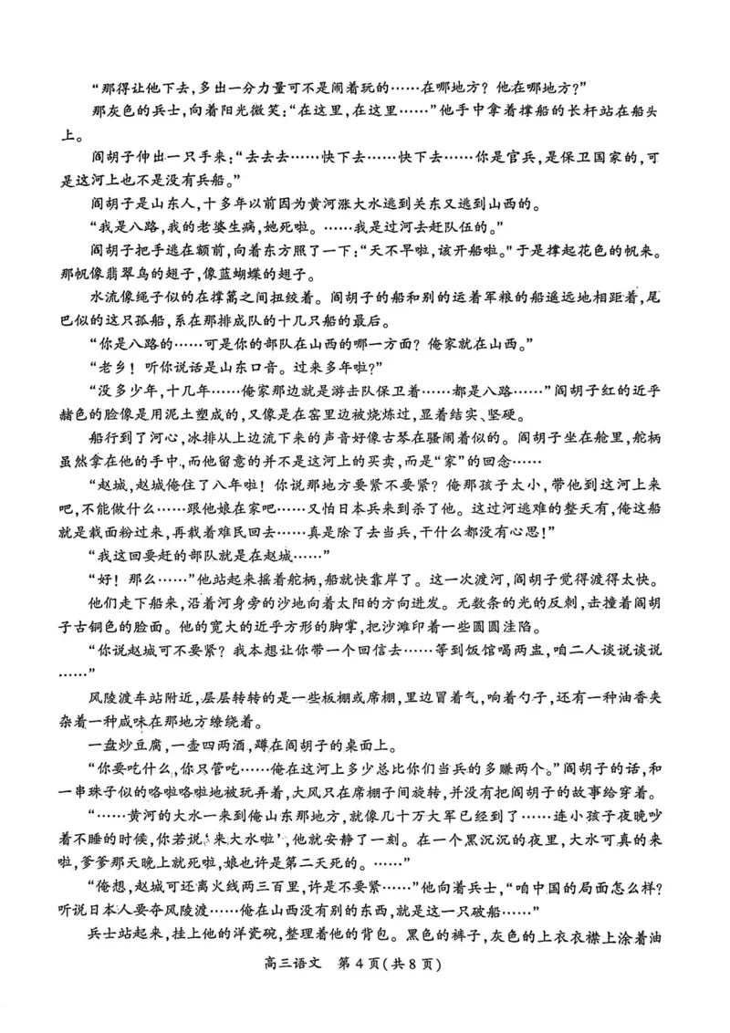 开封市2026届高三年级第一次质量检测语文_2024-2026高三（6-6月题库）_2026年01月高三试卷_0106河南省开封市2026届高三年级第一次质量检测（开封一模）