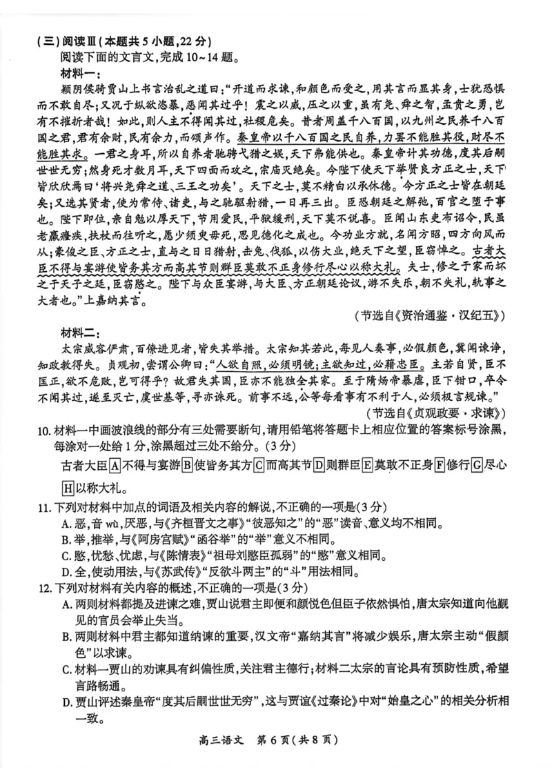 开封市2026届高三年级第一次质量检测语文_2024-2026高三（6-6月题库）_2026年01月高三试卷_0106河南省开封市2026届高三年级第一次质量检测（开封一模）