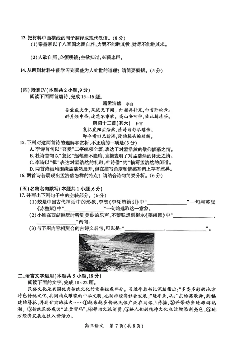 开封市2026届高三年级第一次质量检测语文_2024-2026高三（6-6月题库）_2026年01月高三试卷_0106河南省开封市2026届高三年级第一次质量检测（开封一模）