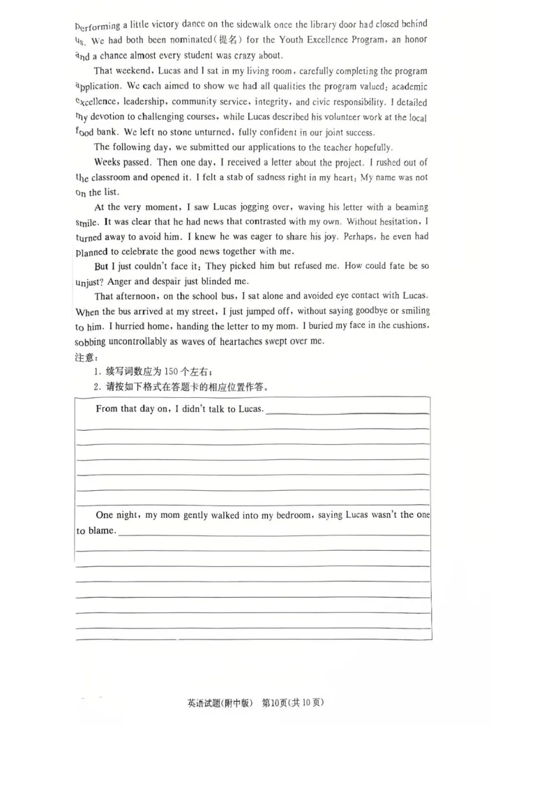 湖南省长沙市湖南师范大学附属中学2024-2025学年高三上学期第五次月考英语试卷+答案_2024-2025高三（6-6月题库）_2025年02月试卷_0201湖南师范大学附属中学2025届高三上学期月考（五）