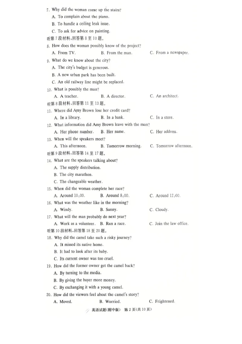 湖南省长沙市湖南师范大学附属中学2024-2025学年高三上学期第五次月考英语试卷+答案_2024-2025高三（6-6月题库）_2025年02月试卷_0201湖南师范大学附属中学2025届高三上学期月考（五）