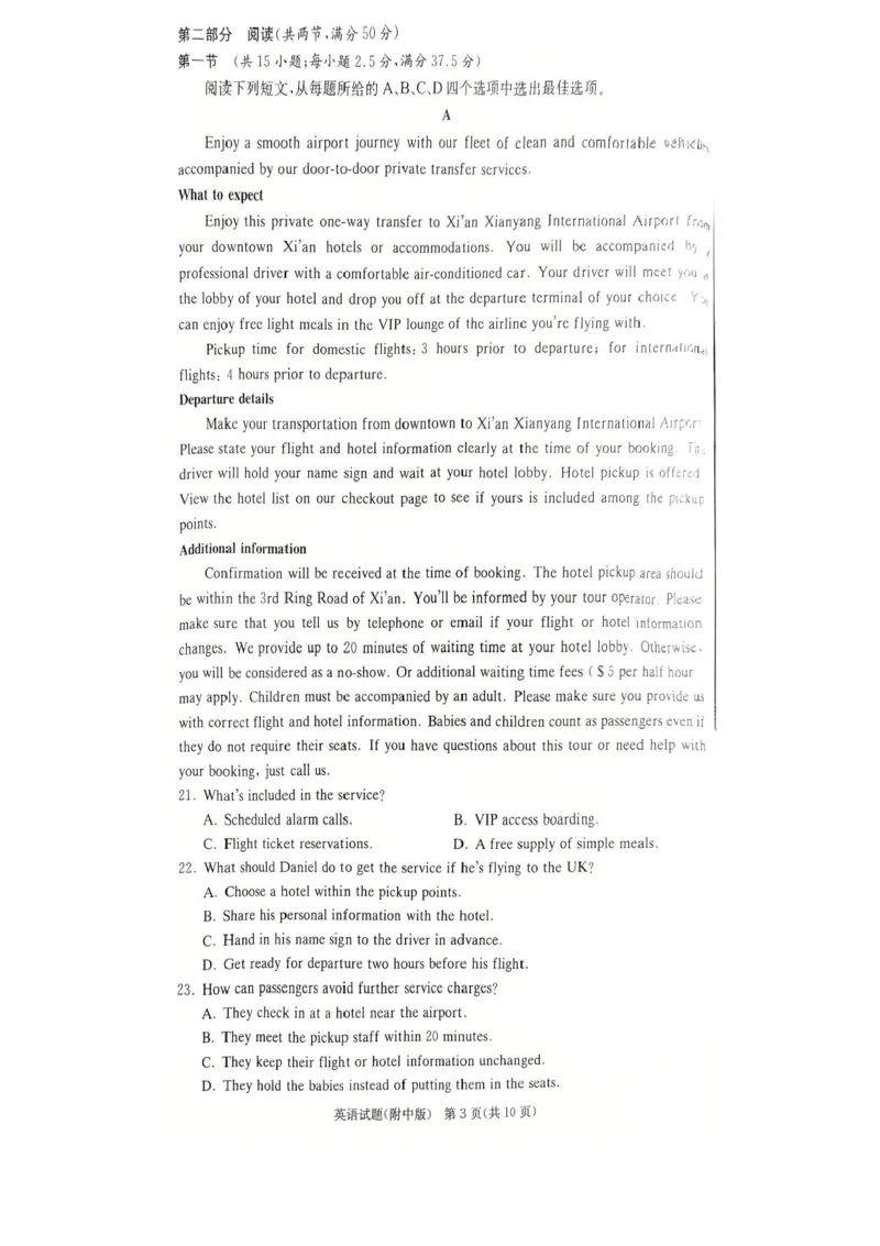 湖南省长沙市湖南师范大学附属中学2024-2025学年高三上学期第五次月考英语试卷+答案_2024-2025高三（6-6月题库）_2025年02月试卷_0201湖南师范大学附属中学2025届高三上学期月考（五）