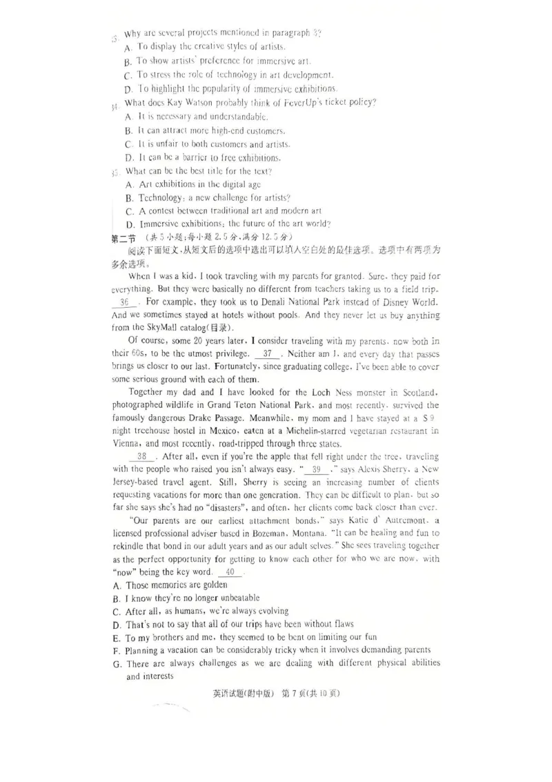 湖南省长沙市湖南师范大学附属中学2024-2025学年高三上学期第五次月考英语试卷+答案_2024-2025高三（6-6月题库）_2025年02月试卷_0201湖南师范大学附属中学2025届高三上学期月考（五）