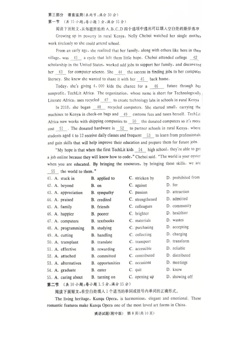 湖南省长沙市湖南师范大学附属中学2024-2025学年高三上学期第五次月考英语试卷+答案_2024-2025高三（6-6月题库）_2025年02月试卷_0201湖南师范大学附属中学2025届高三上学期月考（五）
