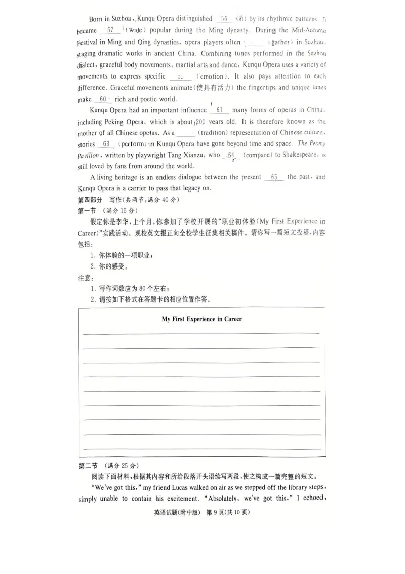 湖南省长沙市湖南师范大学附属中学2024-2025学年高三上学期第五次月考英语试卷+答案_2024-2025高三（6-6月题库）_2025年02月试卷_0201湖南师范大学附属中学2025届高三上学期月考（五）
