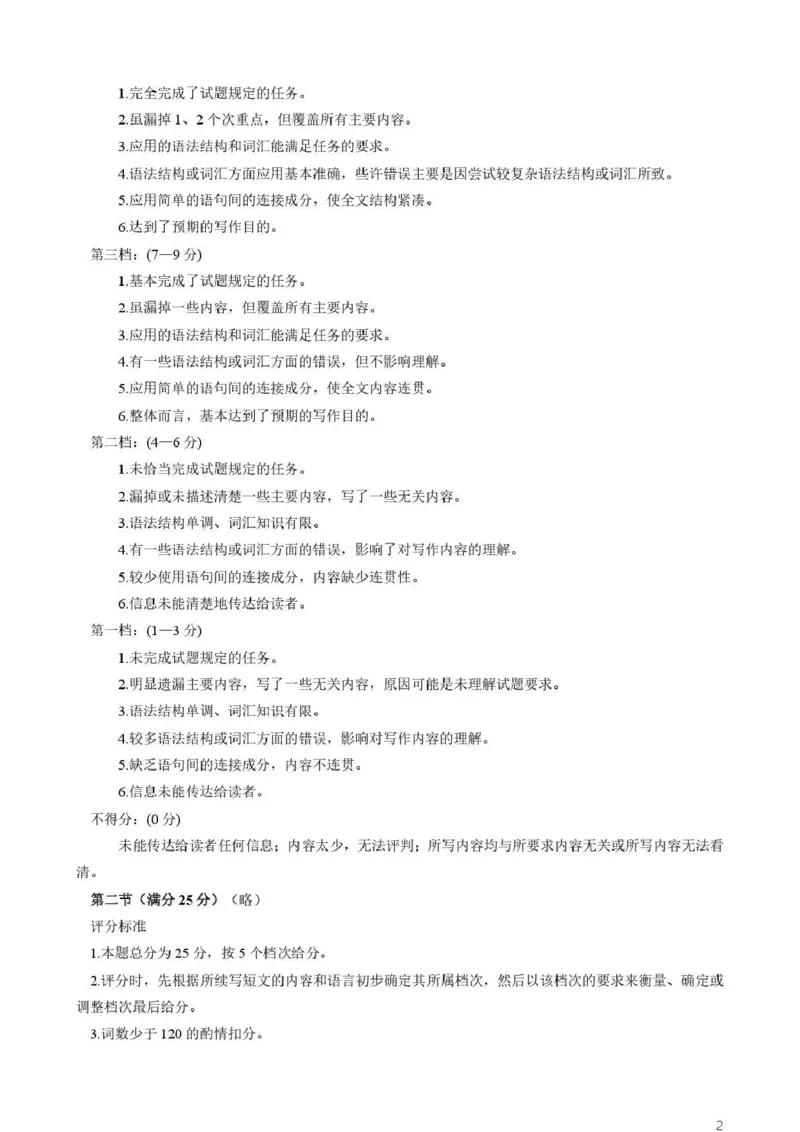 豫西北教研联盟（平许济洛）高三上学期1月质量检测英语答案_2024-2026高三（6-6月题库）_2026年01月高三试卷_0110河南省豫西北教研联盟（平许济洛）高三上学期1月质量检测（全）