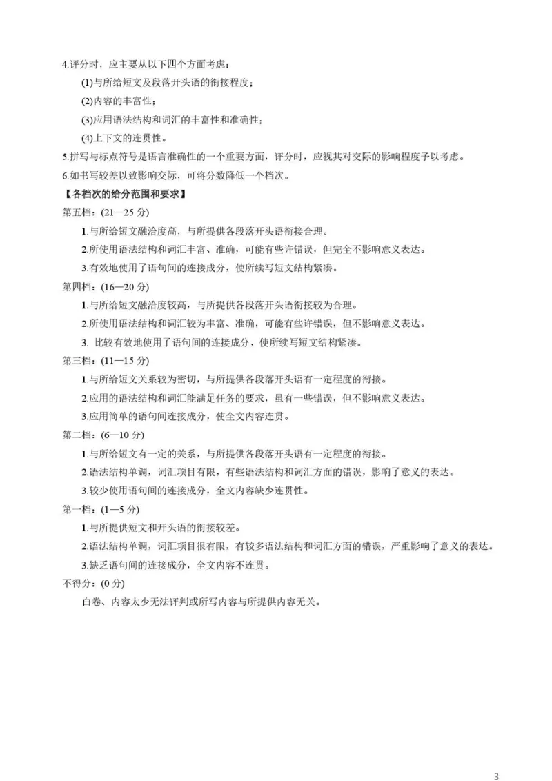 豫西北教研联盟（平许济洛）高三上学期1月质量检测英语答案_2024-2026高三（6-6月题库）_2026年01月高三试卷_0110河南省豫西北教研联盟（平许济洛）高三上学期1月质量检测（全）