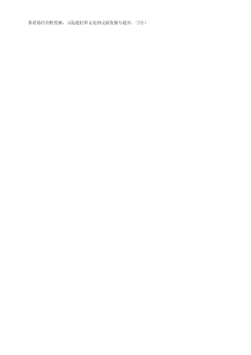 辽宁省沈阳市五校协作体2023-2024学年高二下学期期末联考历史试题_2024-2025高二（7-7月题库）_2024年07月试卷_0723辽宁省沈阳市五校协作体2023-2024学年高二下学期7月期末联考