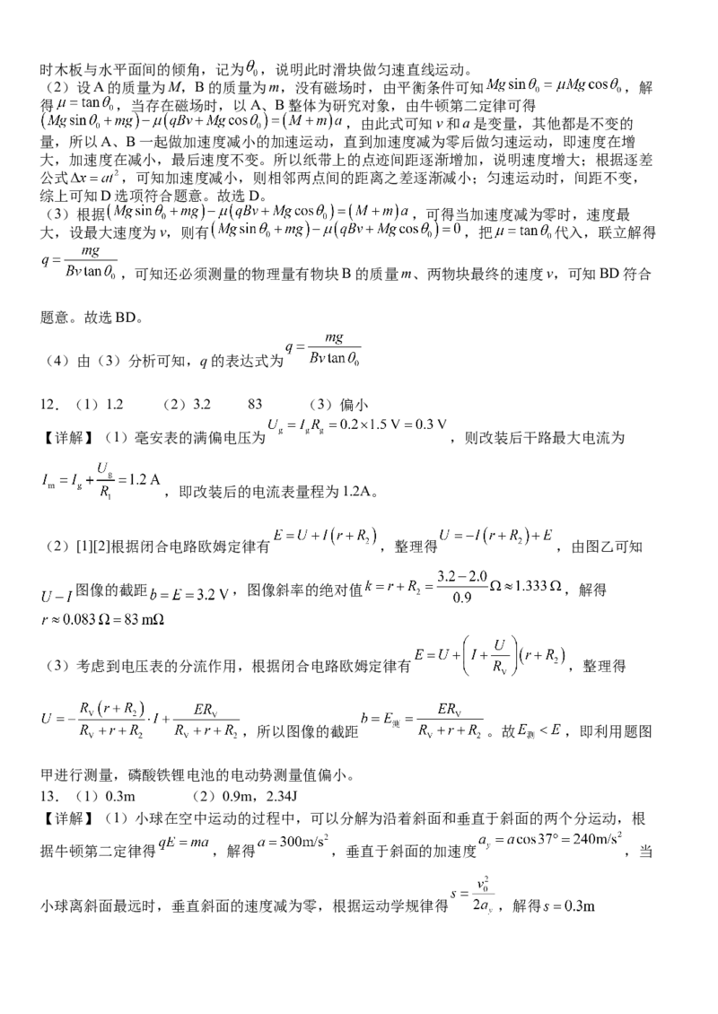 湖北省荆州市沙市中学2025-2026学年高二上学期11月期中物理试题Word版含答案_251201湖北省荆州市沙市中学2025-2026学年高二上学期11月期中（全）