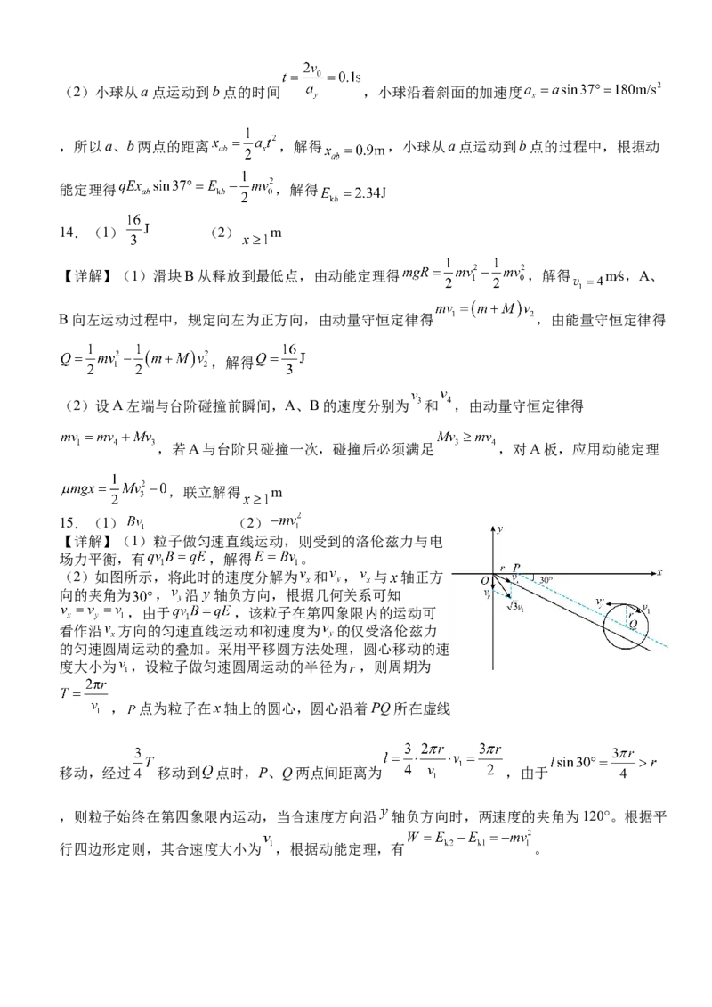 湖北省荆州市沙市中学2025-2026学年高二上学期11月期中物理试题Word版含答案_251201湖北省荆州市沙市中学2025-2026学年高二上学期11月期中（全）