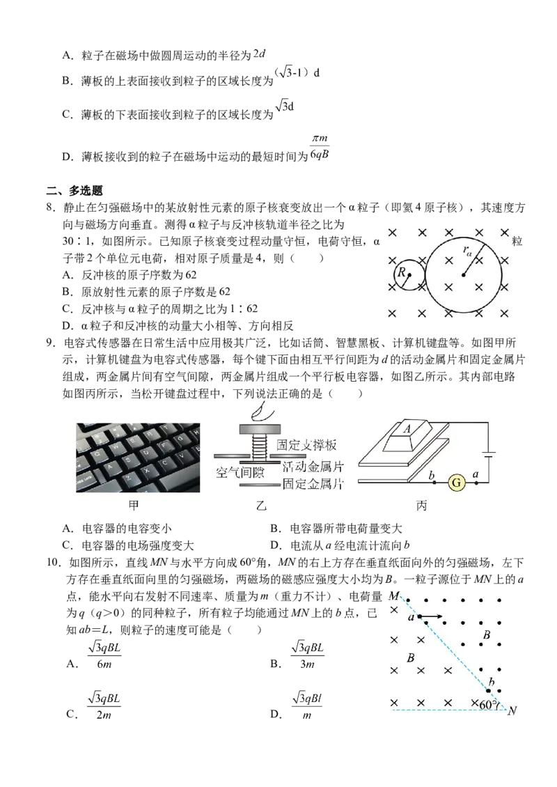 湖北省荆州市沙市中学2025-2026学年高二上学期11月期中物理试题Word版含答案_251201湖北省荆州市沙市中学2025-2026学年高二上学期11月期中（全）