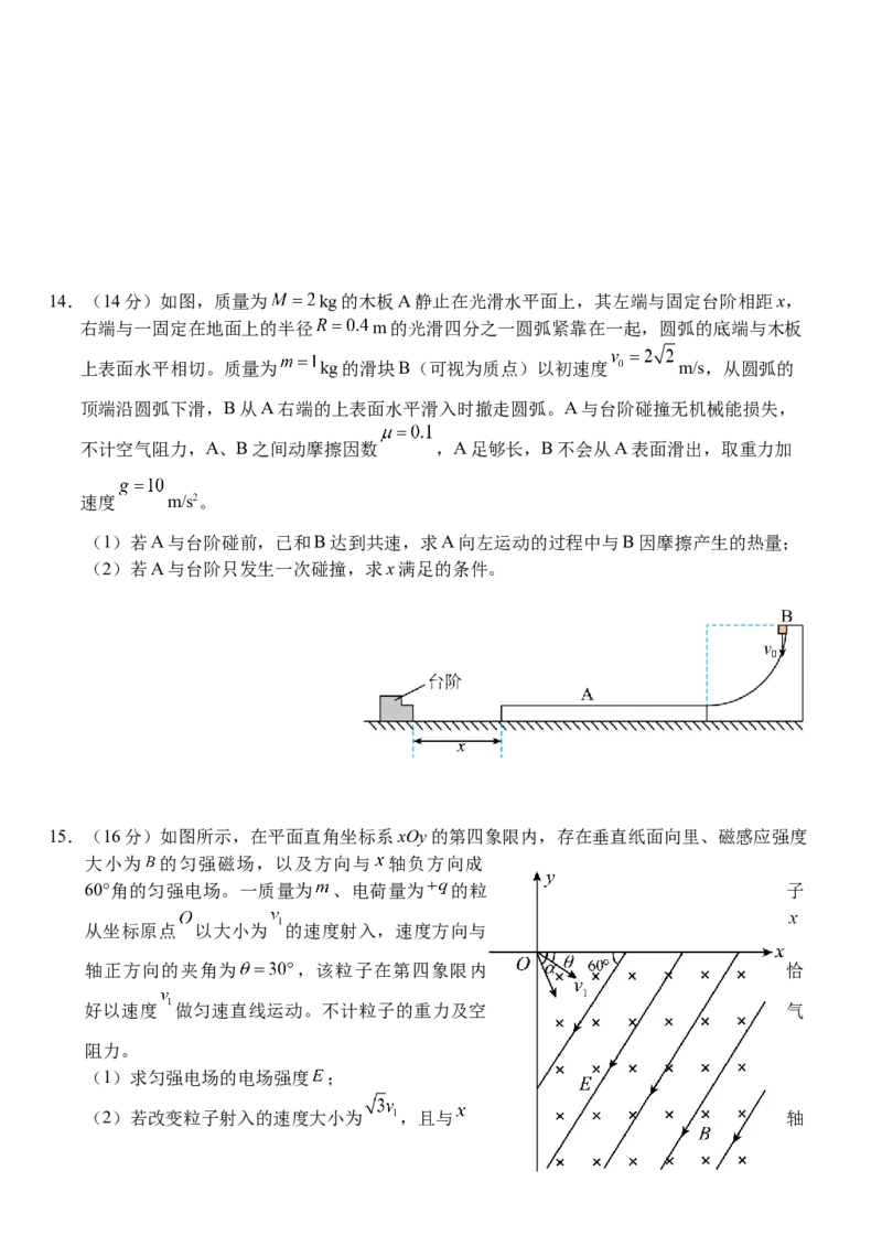 湖北省荆州市沙市中学2025-2026学年高二上学期11月期中物理试题Word版含答案_251201湖北省荆州市沙市中学2025-2026学年高二上学期11月期中（全）