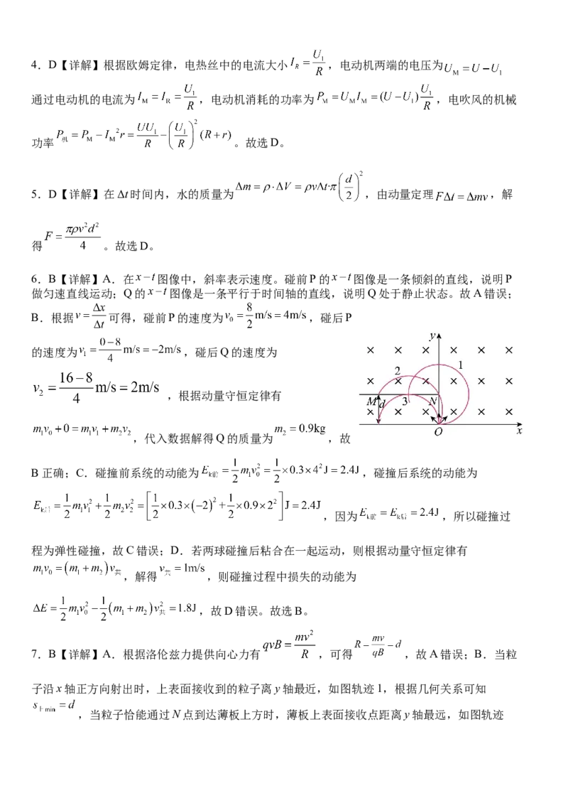 湖北省荆州市沙市中学2025-2026学年高二上学期11月期中物理试题Word版含答案_251201湖北省荆州市沙市中学2025-2026学年高二上学期11月期中（全）
