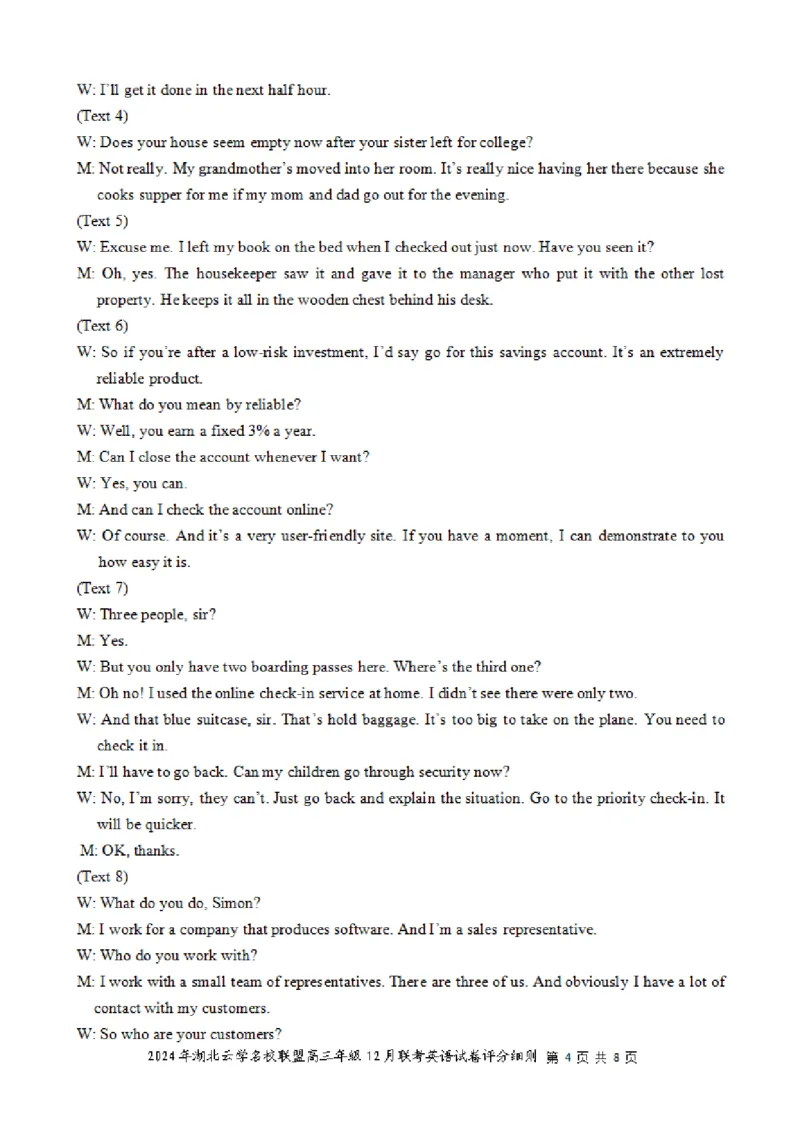 湖北云学名校联盟2025届高三年级12月联考英语答案_2024-2025高三（6-6月题库）_2024年12月试卷_1214湖北云学名校联盟2025届高三年级12月联考（全科）