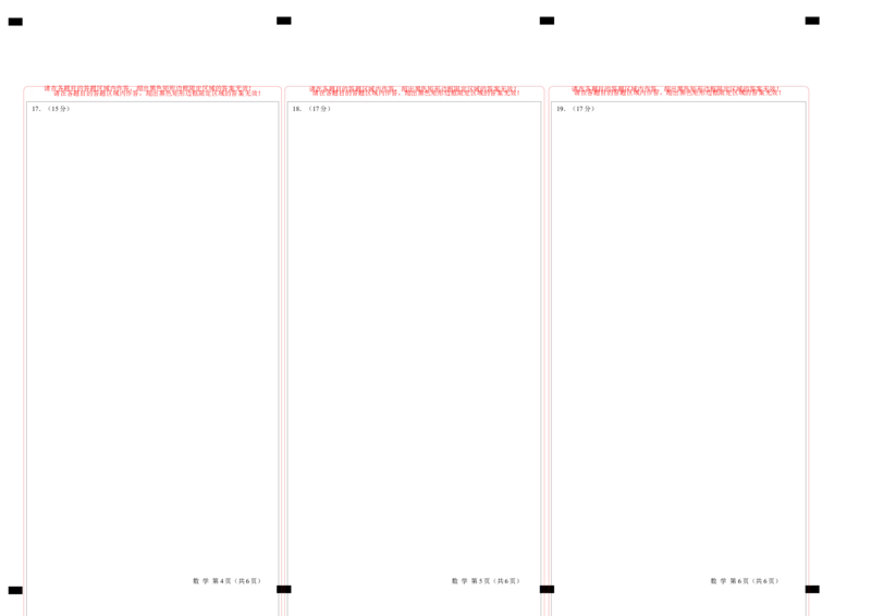数学（答题卡）_2024-2026高三（6-6月题库）_2024年06月试卷_学易金卷2024高二期末模拟_高二数学期末模拟卷+人教AB版