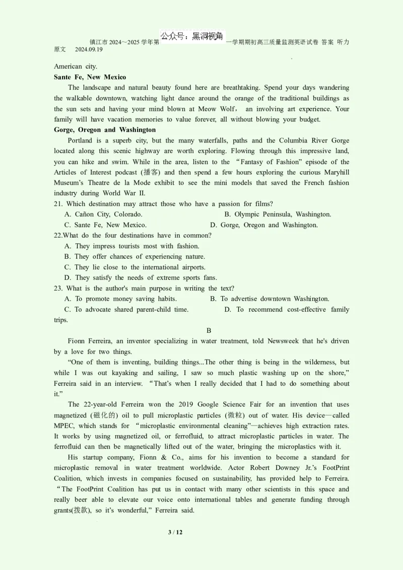 镇江市2024～2025学年第一学期期初高三质量监测英语试卷+答案听力原文2024.09.19(1)_2024-2025高三（6-6月题库）_2024年09月试卷_0925江苏省镇江市2024-2025学年高三上学期9月质量监测