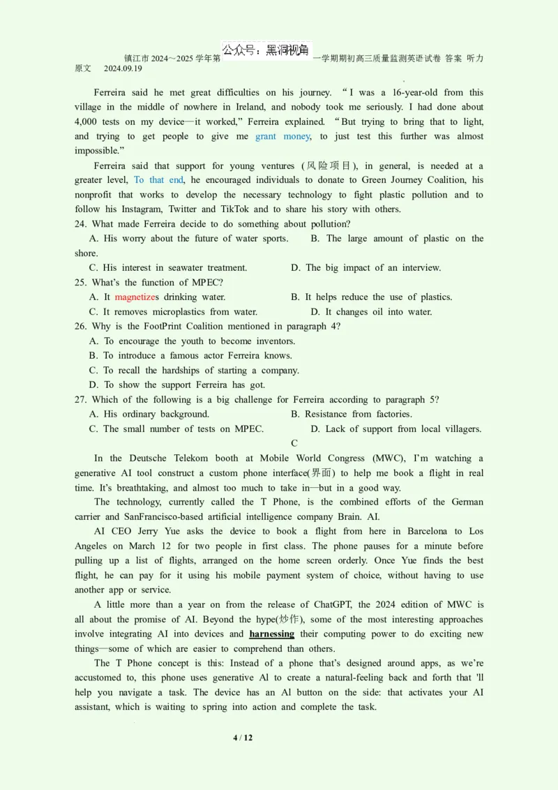 镇江市2024～2025学年第一学期期初高三质量监测英语试卷+答案听力原文2024.09.19(1)_2024-2025高三（6-6月题库）_2024年09月试卷_0925江苏省镇江市2024-2025学年高三上学期9月质量监测
