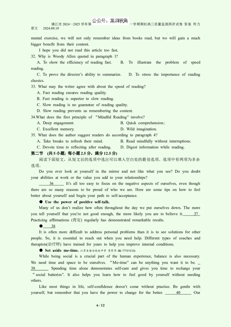镇江市2024～2025学年第一学期期初高三质量监测英语试卷+答案听力原文2024.09.19(1)_2024-2025高三（6-6月题库）_2024年09月试卷_0925江苏省镇江市2024-2025学年高三上学期9月质量监测
